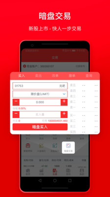 东方易赢app下载_东方易赢app最新版下载v1.36 安卓版 运行截图1