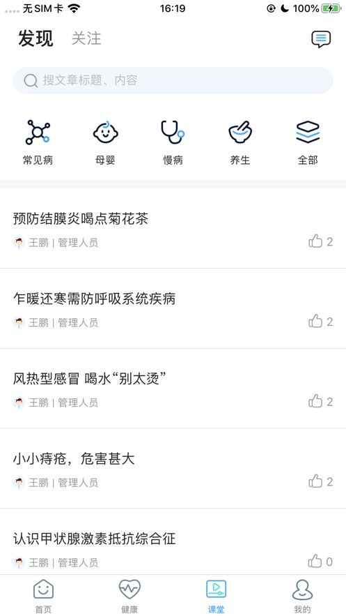 安徽省中医院app下载_安徽省中医院手机版下载v3.10.35 安卓版 运行截图2