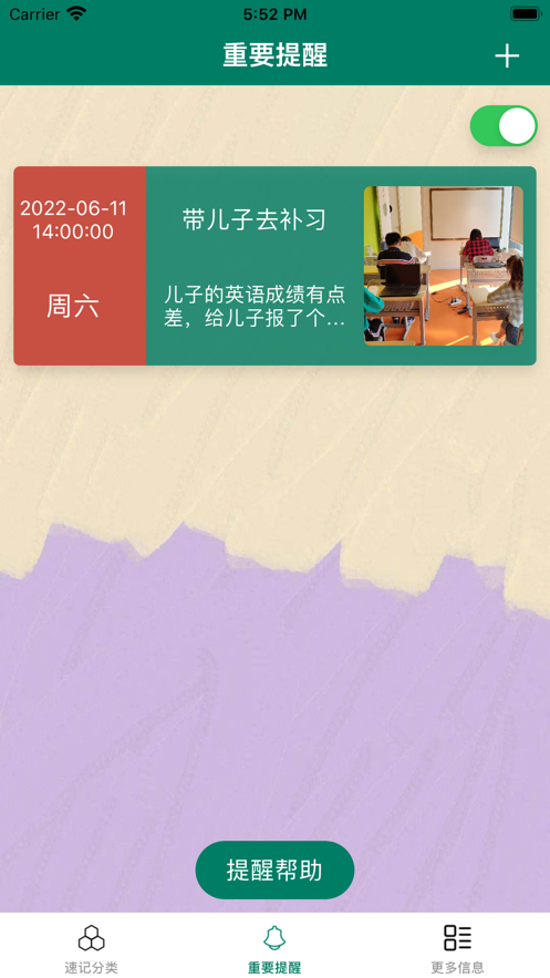 青禾速记app下载_青禾速记最新版下载v1.0 安卓版 运行截图1