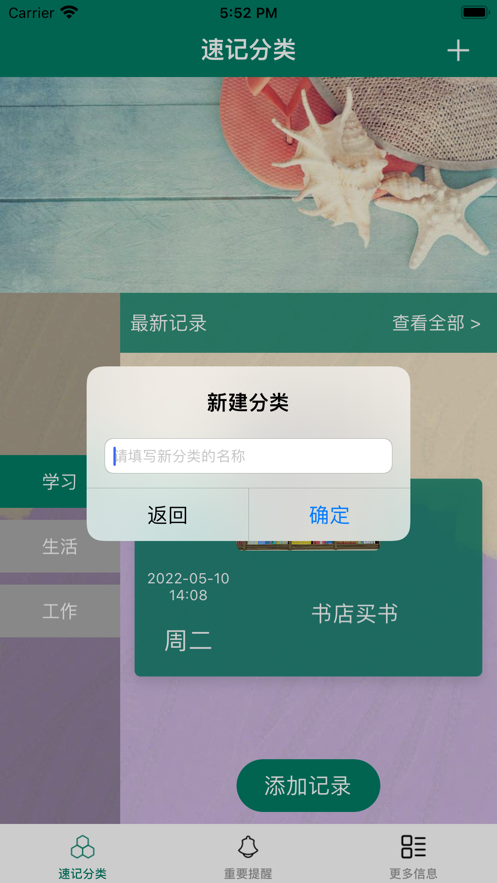 青禾速记app下载_青禾速记最新版下载v1.0 安卓版 运行截图3