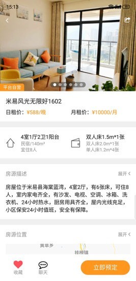 住这家2022下载_住这家手机版下载v0.0.29 安卓版 运行截图1