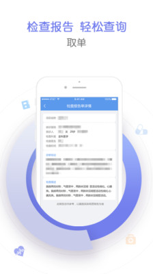 郑州人民医院软件下载_郑州人民医院最新手机版下载v1.5.0 安卓版 运行截图1
