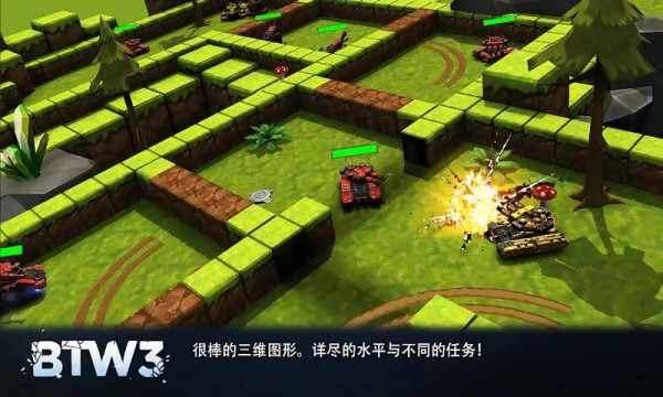 方块坦克大战3游戏最新版下载_方块坦克大战3中文版下载v1.16 安卓版 运行截图1