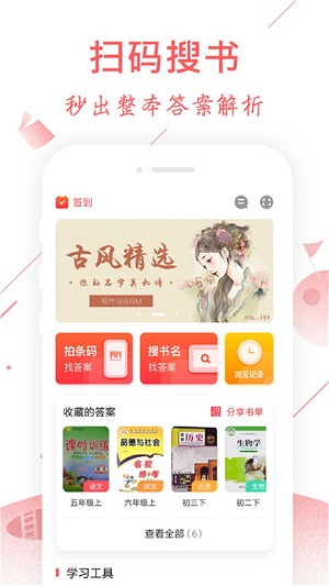 互动作业组app下载安装最新版_互动作业组手机最新版下载v10.9.4 安卓版 运行截图1