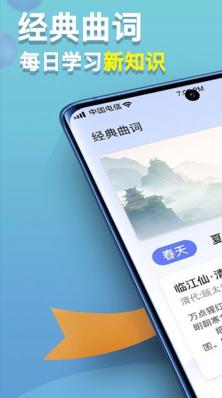 点点高手app下载_点点高手手机版下载v1.0.1 安卓版 运行截图2