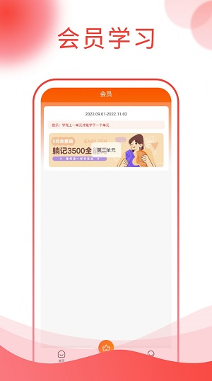 图忆自学通app下载_图忆自学通安卓版下载v1.0.0 安卓版 运行截图1