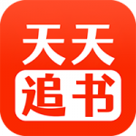 天天追书app免费下载_天天追书app免费安卓版下载最新版