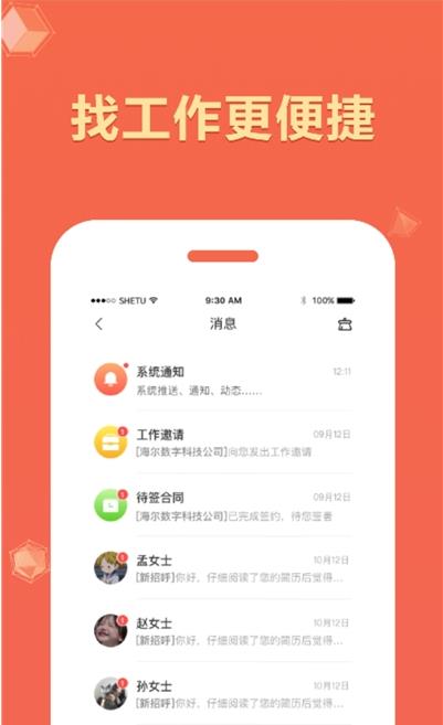 抢单宝就业软件下载_抢单宝就业手机版下载v1.0.0 安卓版 运行截图1