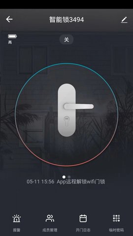 智洲怡家app下载_智洲怡家手机版下载v1.0.0 安卓版 运行截图1