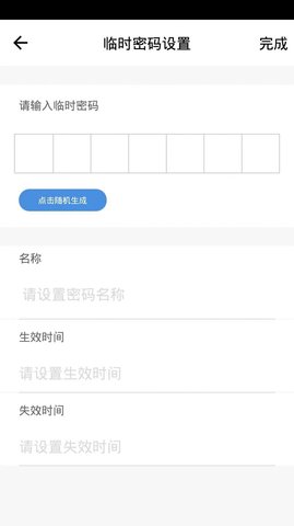 智洲怡家app下载_智洲怡家手机版下载v1.0.0 安卓版 运行截图2