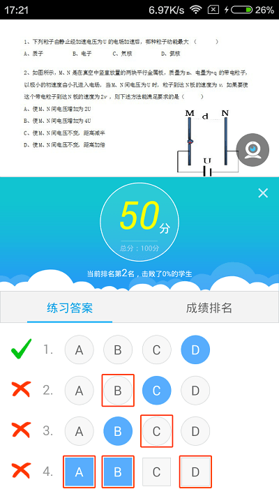 无限宝app最新版本下载安装_无限宝互动平台app手机版下载v15 安卓版 运行截图2