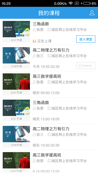 无限宝app最新版本下载安装_无限宝互动平台app手机版下载v15 安卓版 运行截图3