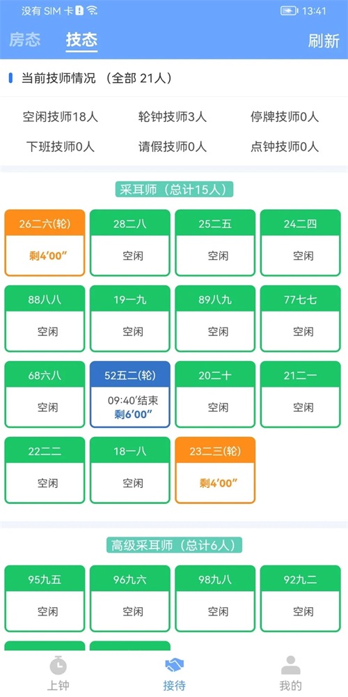 旺点员工app下载_旺点员工最新版下载v1.0.10 安卓版 运行截图2