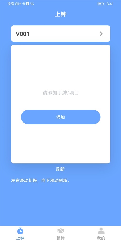 旺点员工app下载_旺点员工最新版下载v1.0.10 安卓版 运行截图3