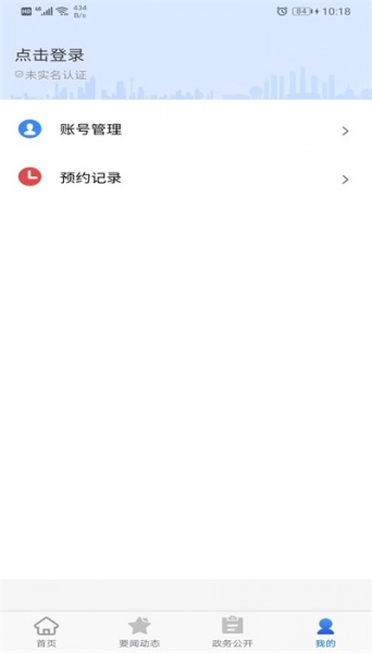大连中山(生活服务)app下载_大连中山手机版下载v2.3.9 安卓版 运行截图1