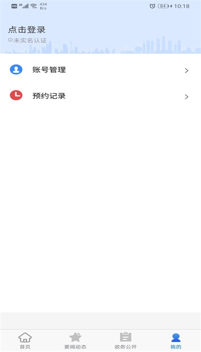 大连中山(生活服务)app下载_大连中山手机版下载v2.3.9 安卓版 运行截图1