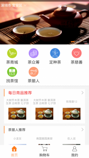 茶信商城app下载安卓版_茶信最新版下载v1.6.4 安卓版 运行截图2