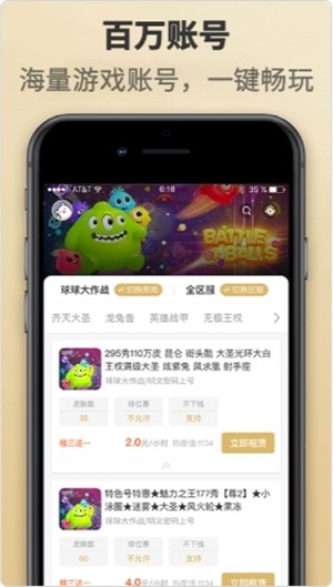 租一个app下载_租一个手机版下载v2.2.0 安卓版 运行截图1