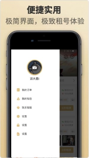 租一个app下载_租一个手机版下载v2.2.0 安卓版 运行截图2