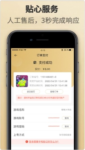 租一个app下载_租一个手机版下载v2.2.0 安卓版 运行截图3