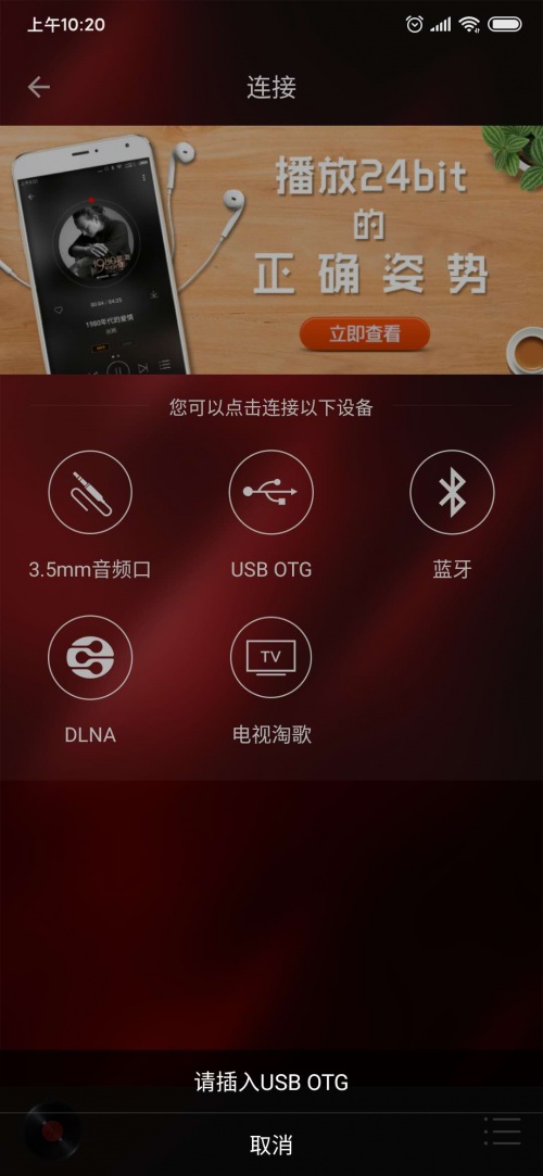 HiFi音乐专业版下载_HiFi音乐最新专业版下载最新版 运行截图2