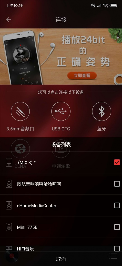 HiFi音乐专业版下载_HiFi音乐最新专业版下载最新版 运行截图1