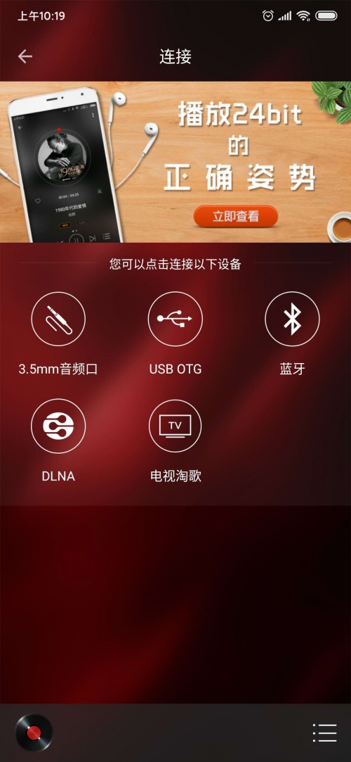 HiFi音乐专业版下载_HiFi音乐最新专业版下载最新版 运行截图3