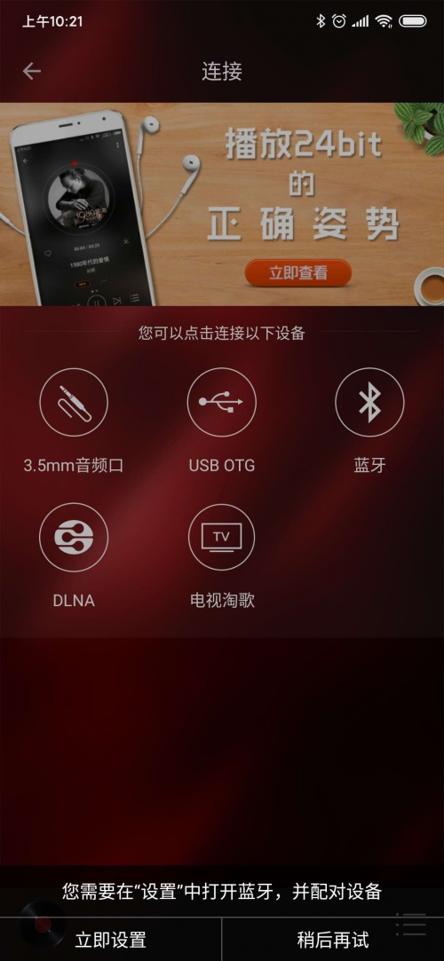 HiFi音乐专业版下载_HiFi音乐最新专业版下载最新版 运行截图4