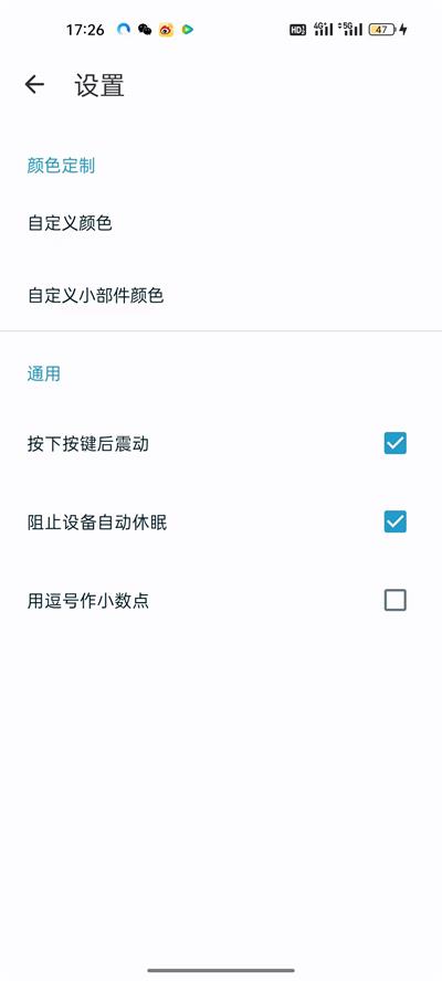 义礼中诺计算器app下载_义礼中诺免费版下载v5.11.0 安卓版 运行截图2