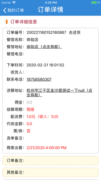 宅速邦软件下载_宅速邦最新版下载v1.0 安卓版 运行截图1