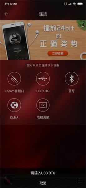 HiFi音乐专业版app下载_HiFi音乐免费版下载v1.1.2 安卓版 运行截图1