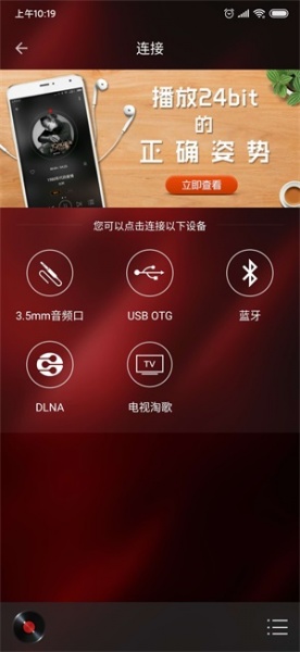 HiFi音乐专业版app下载_HiFi音乐免费版下载v1.1.2 安卓版 运行截图2