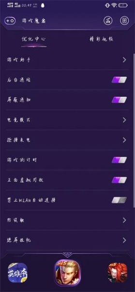 vivo游戏魔盒10.0版本下载_vivo游戏魔盒10.0安卓版下载最新版 运行截图1