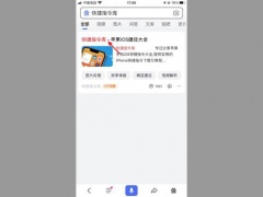 iphone九宫格切图快捷指令_苹果如何快速九宫格切图[多图]