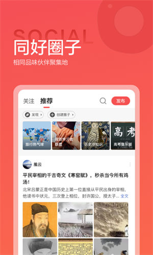 全知识app手机版下载_全知识app安卓版V6.2.2 运行截图2