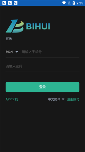币汇app最新版官方下载_币汇appV6.0下载 运行截图1