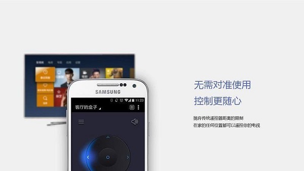 悟空遥控器app