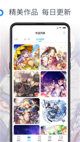 米画师app安卓最新版_米画师官方下载V6.5.0 运行截图1