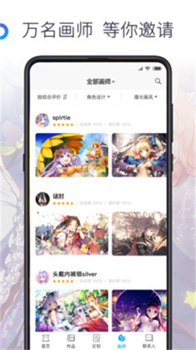 米画师app安卓最新版_米画师官方下载V6.5.0 运行截图2