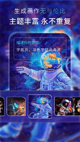 AI梦境绘画app安卓最新版_AI梦境绘画app手机版下载V1.0.4 运行截图3