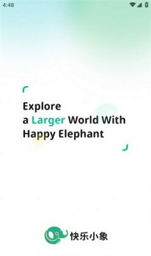 快乐小象app下载_快乐小象最新版下载v1.0.0 安卓版 运行截图2
