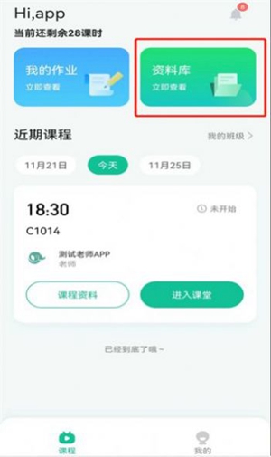 快乐小象app下载_快乐小象最新版下载v1.0.0 安卓版 运行截图3
