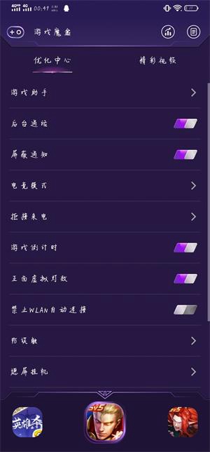 vivo游戏魔盒下载_vivo游戏魔盒最新安卓版下载最新版 运行截图1