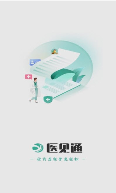 医见通门店端app下载_医见通门店端手机最新版下载v1.0.221216 安卓版 运行截图2