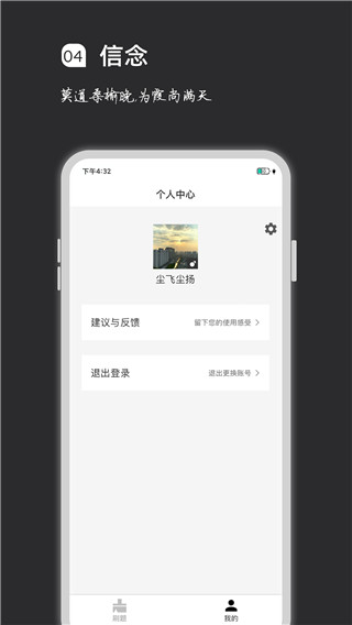 疯狂刷题app免费版下载_疯狂刷题app免费安卓版下载最新版 运行截图2