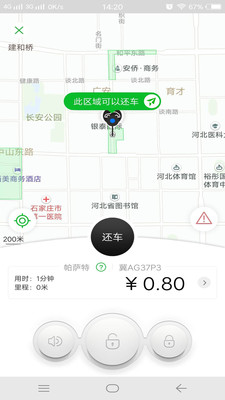 天天共享app免费版下载_天天共享最新手机版下载v1.0.1 安卓版 运行截图2