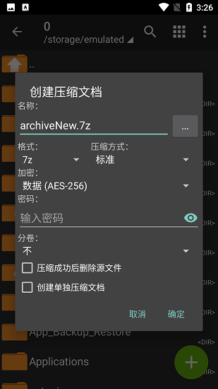 zarchiver老版本安卓下载_zarchiverpro老版本手机免费下载v0.9.2 安卓版 运行截图1