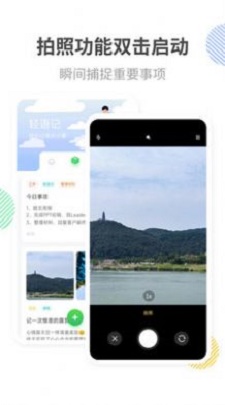 轻语记最新版下载_轻语记app手机版下载v1.0.0 安卓版 运行截图1