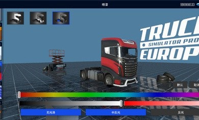 欧洲卡车模拟器专业版下载_欧洲卡车模拟器专业版_欧洲卡车模拟器专业版手机版下载 运行截图2