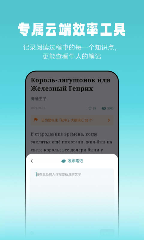莱特俄语阅读听力app下载_莱特俄语阅读听力手机最新版下载v1.0.0 安卓版 运行截图3